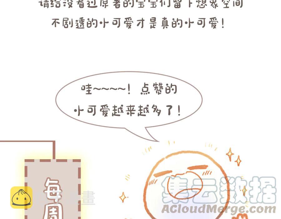 第124话 晚安，我的主人75