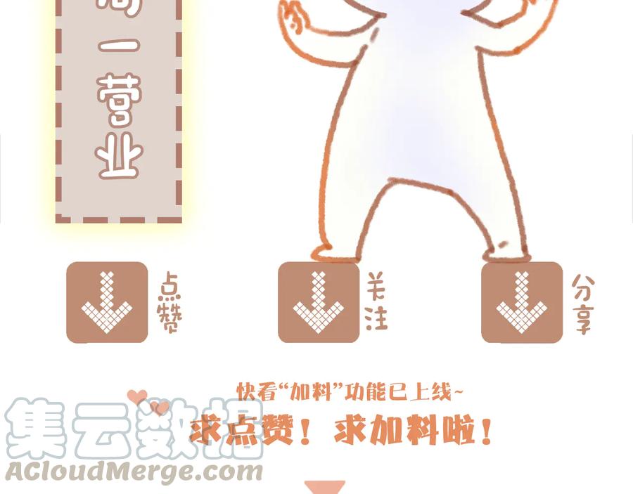 第139话 震惊！他竟是狐狸精66