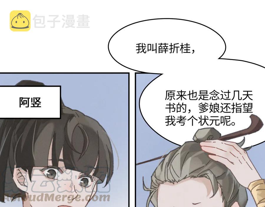83话 二人世界没有了！20