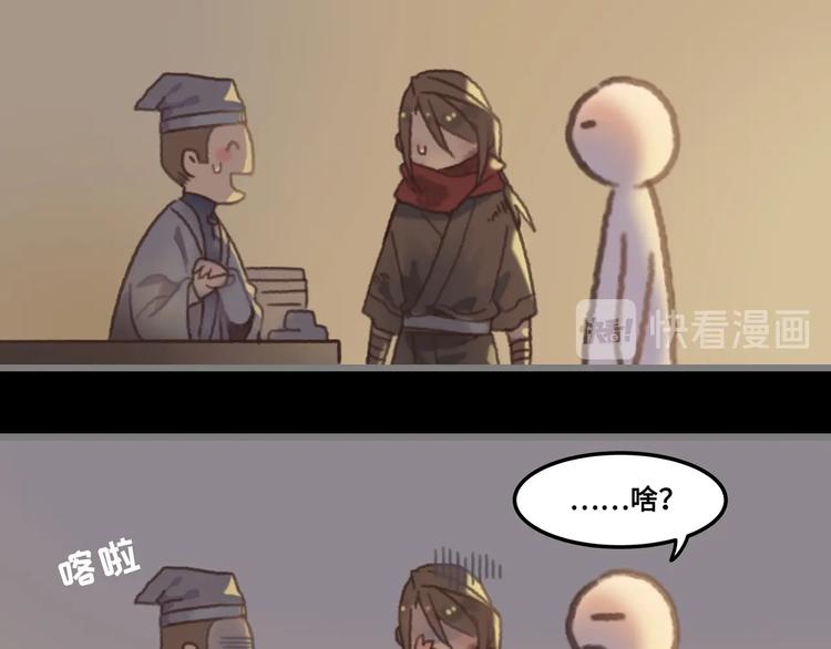 第4话 不上来一起睡吗？26