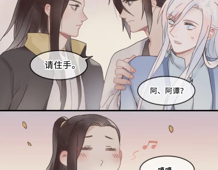 26话 不许毛手毛脚26