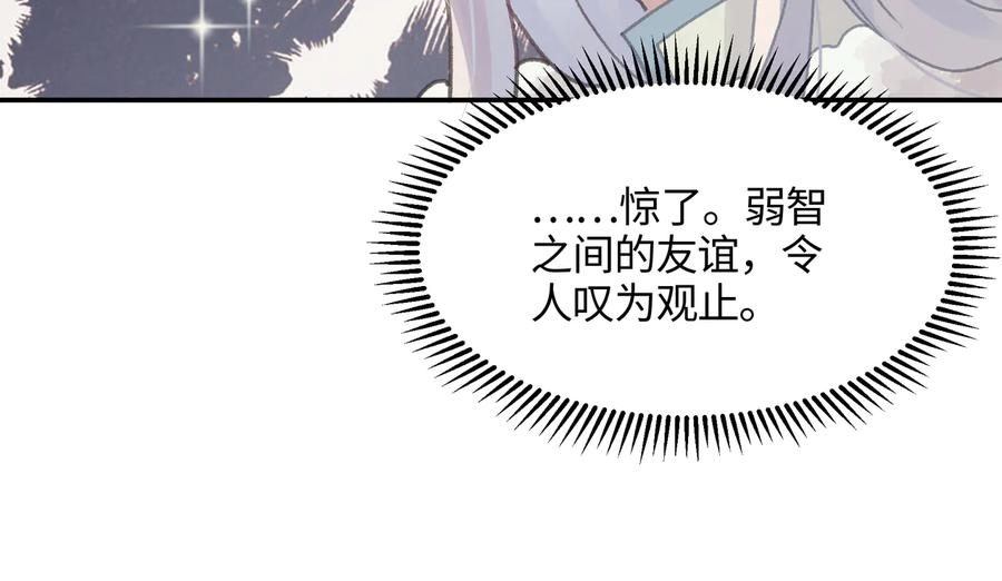 第114话 我们身处的世界17
