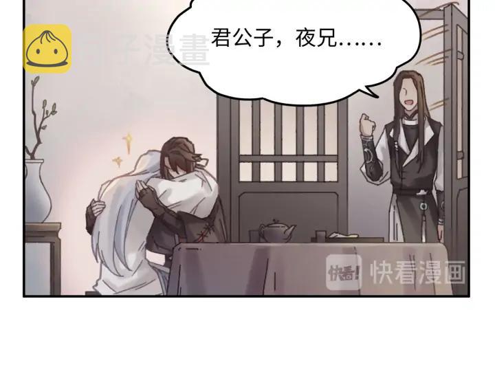 56话 主人，属下其实……26