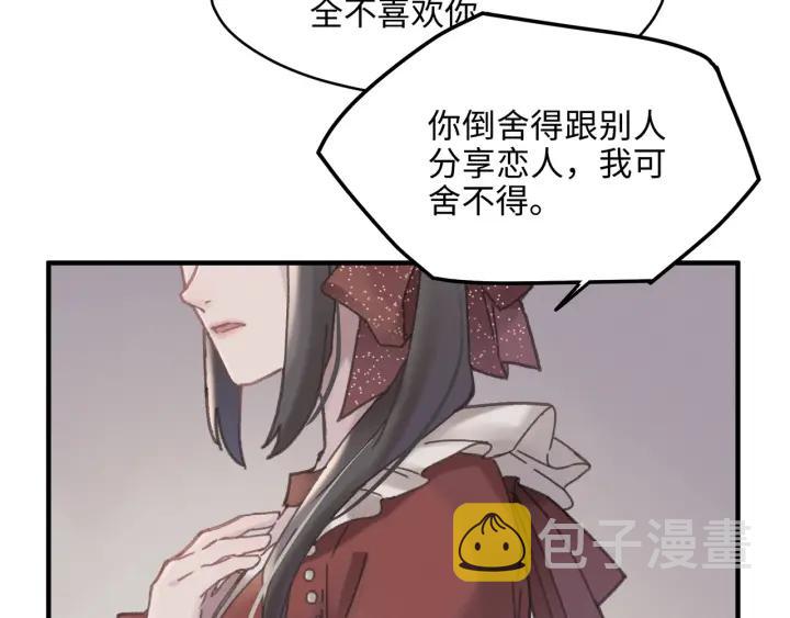 48话 情敌相见38