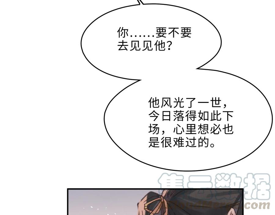 第141话 兄弟阋墙但又情深？45