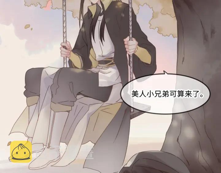 26话 不许毛手毛脚12