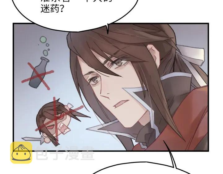 42话 职业骄傲9