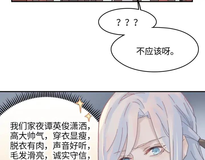 76话 夜谭相亲记·上62