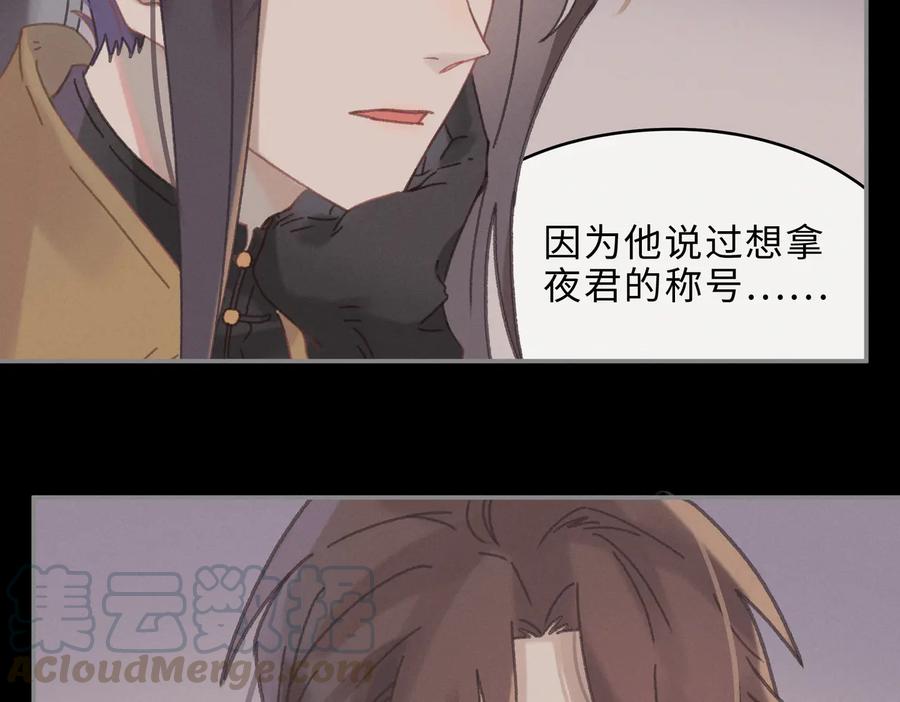 第138话 我竟有这么重要？48