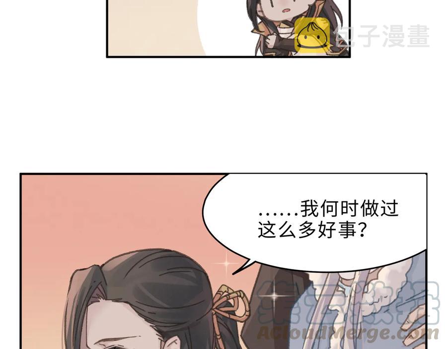 第141话 兄弟阋墙但又情深？12