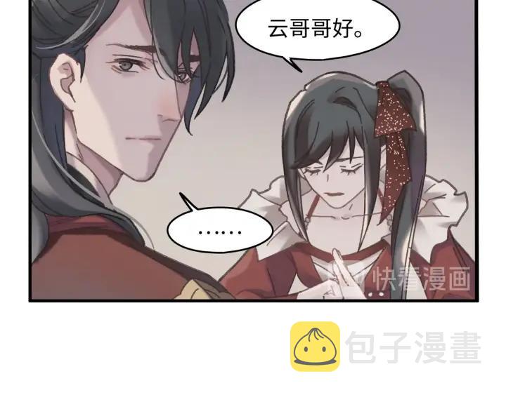48话 情敌相见16