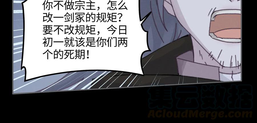第106话 松风vs沧海遗粟66