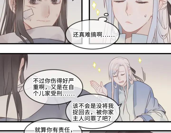 23话 大侠莫激动14
