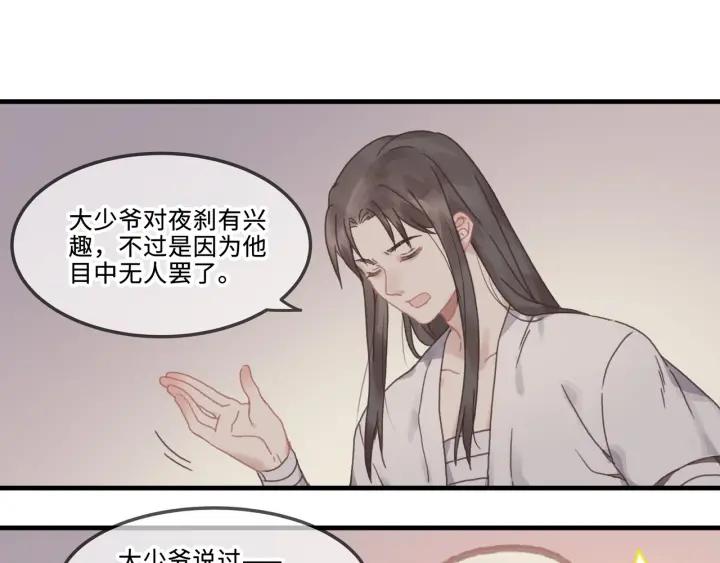 23话 大侠莫激动36