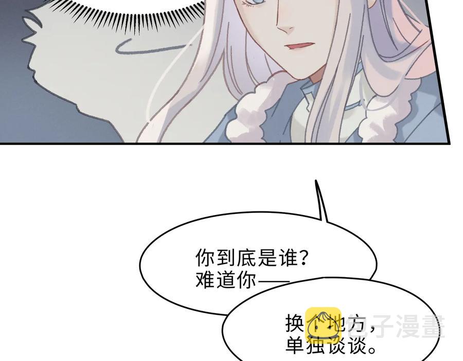 第143话 成了自己讨厌的样子14