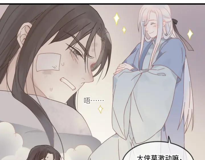 23话 大侠莫激动12