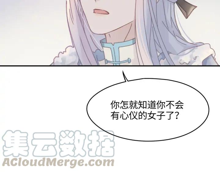 75话 你喜欢什么样的？59