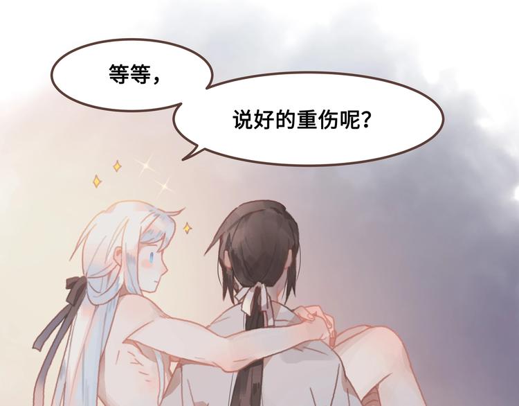 第7话 你怎么老说自己无能？16
