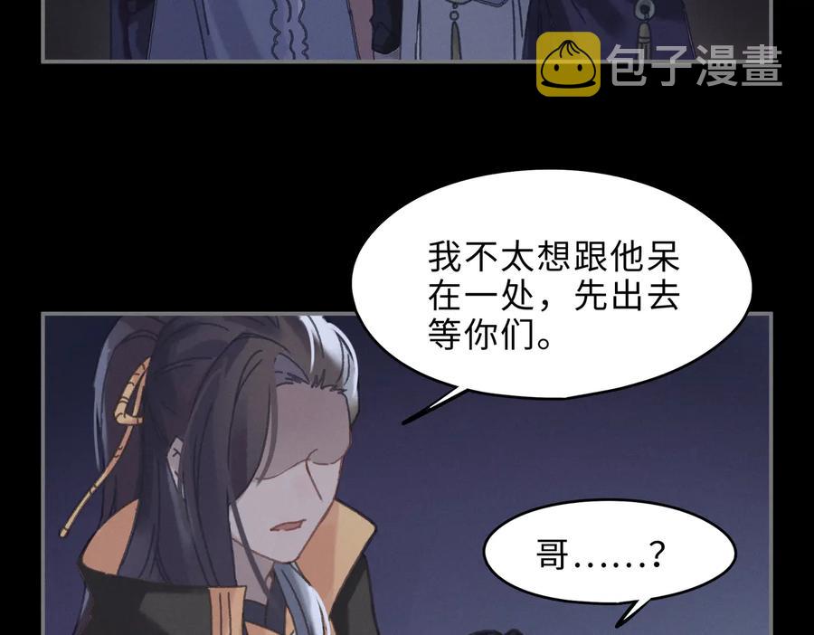 第136话 钟离苑秘事47