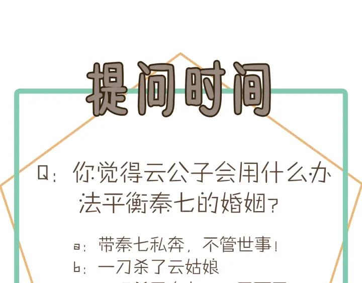 47话 安心成亲56