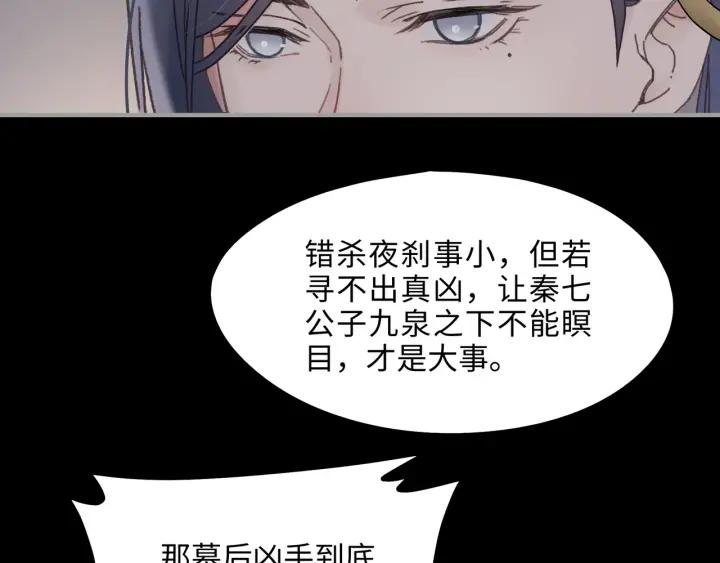 41话 打折背锅侠46