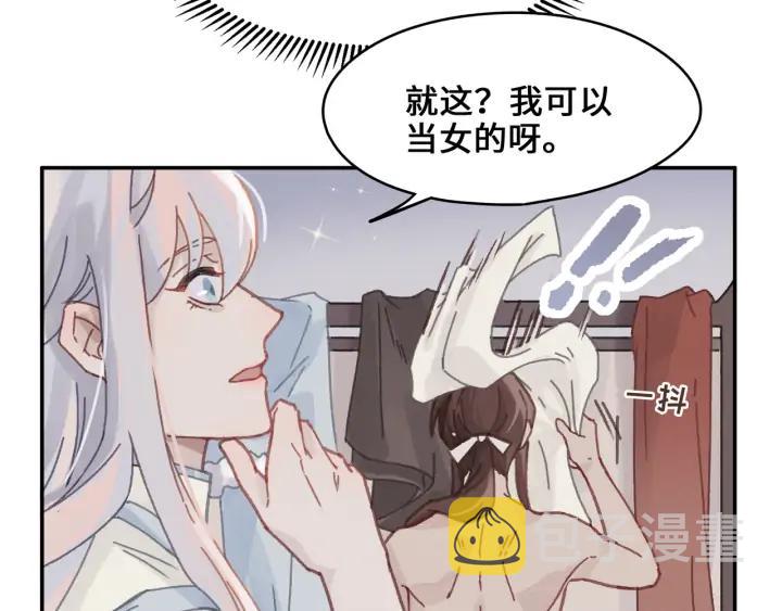 67话 我可以当女的呀22