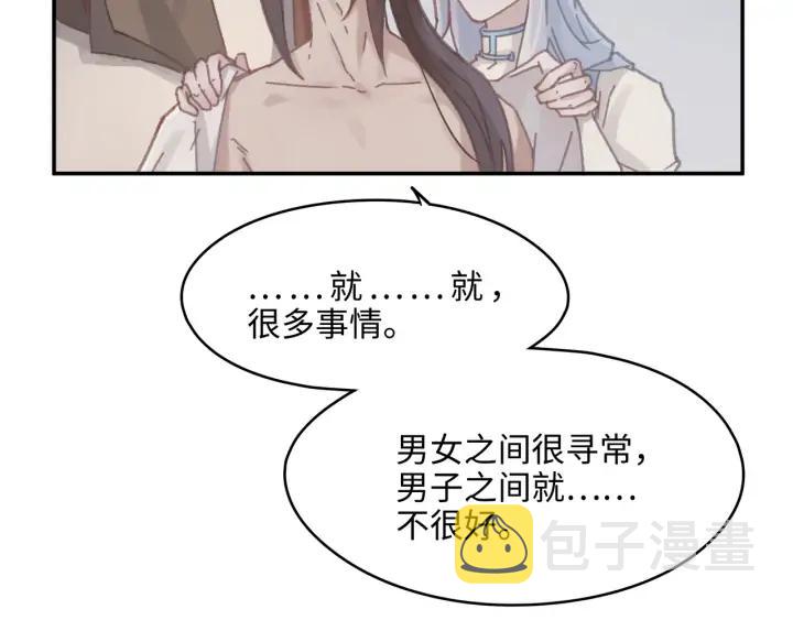 67话 我可以当女的呀35