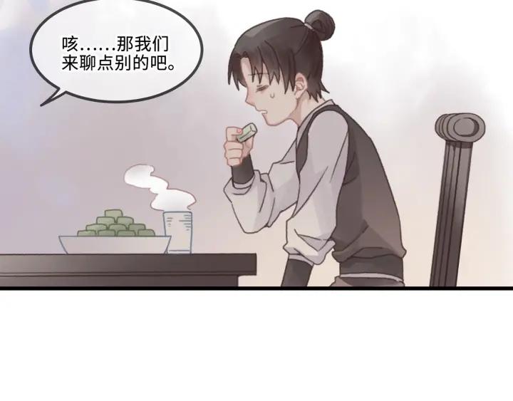 31话 日后教你13