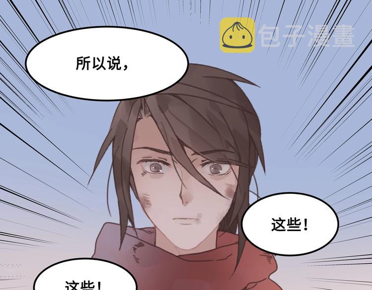 第6话 你怕别是个傻子吧32