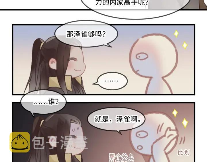 27话 想报答我就…7
