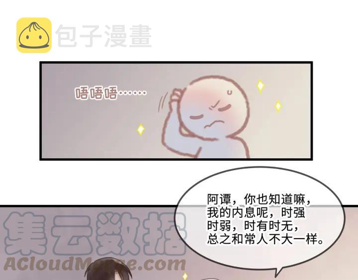 27话 想报答我就…34