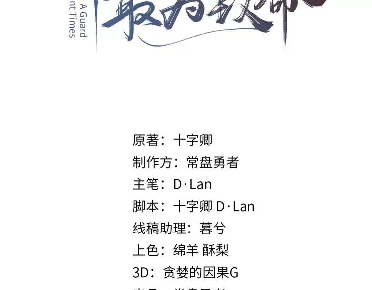 君二番外·第3话 您信我吗？2