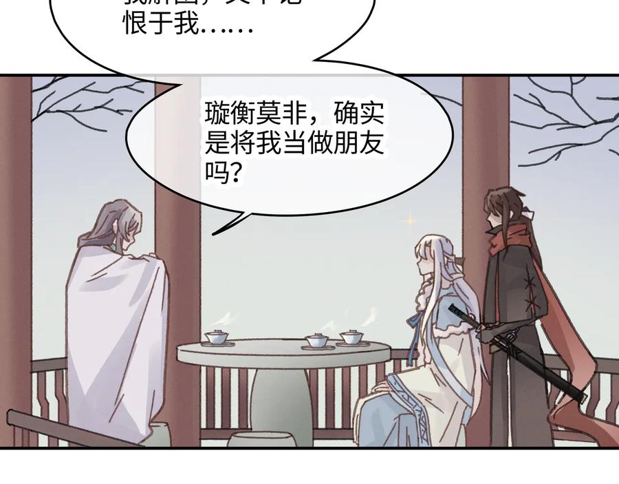 第101话 一剑冢29