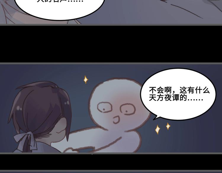 第9话 天方夜谭13