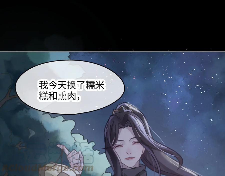 第87话 震惊！夜谭有白月光？48
