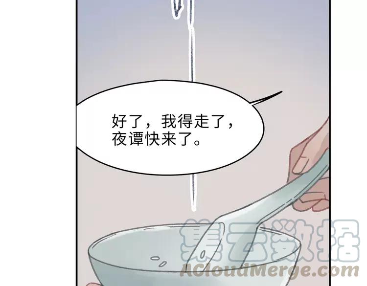 第144话 情敌竟是我自己？18