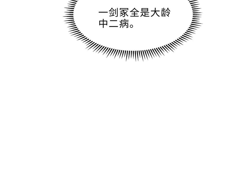 第141话 兄弟阋墙但又情深？61