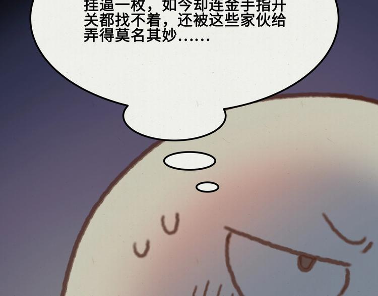 第4话 不上来一起睡吗？73