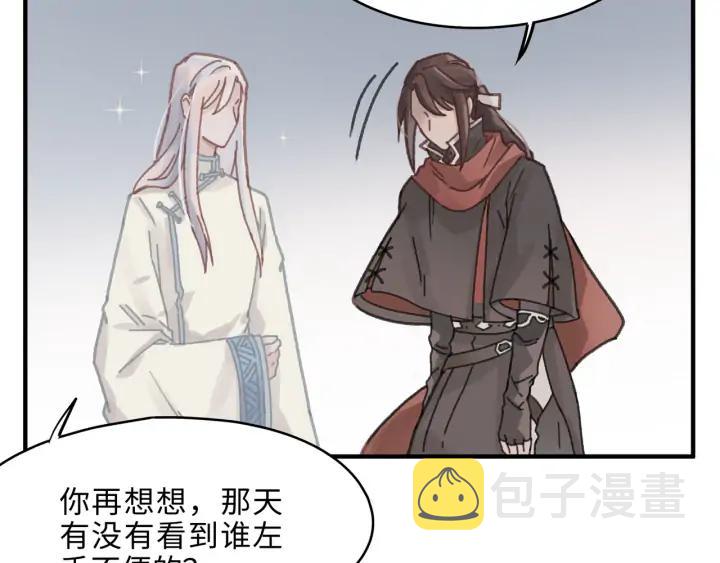 55话 还是夜谭可爱些26