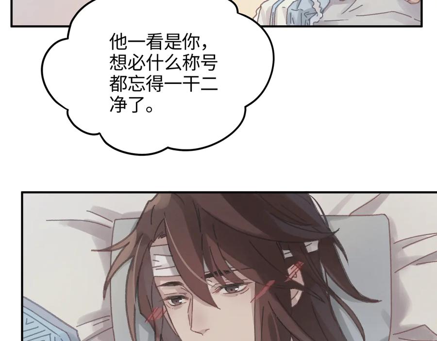 第86话 剑阁有个残联协会46