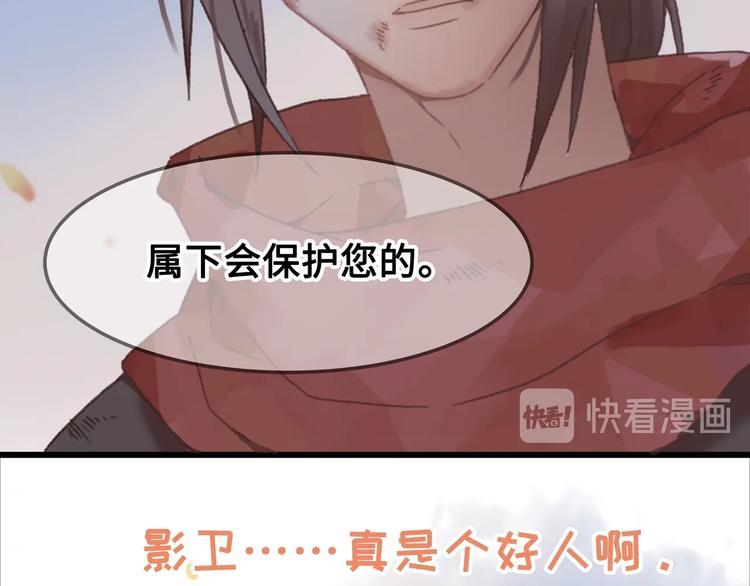 第5话 第一次受伤疼疼疼啊！74