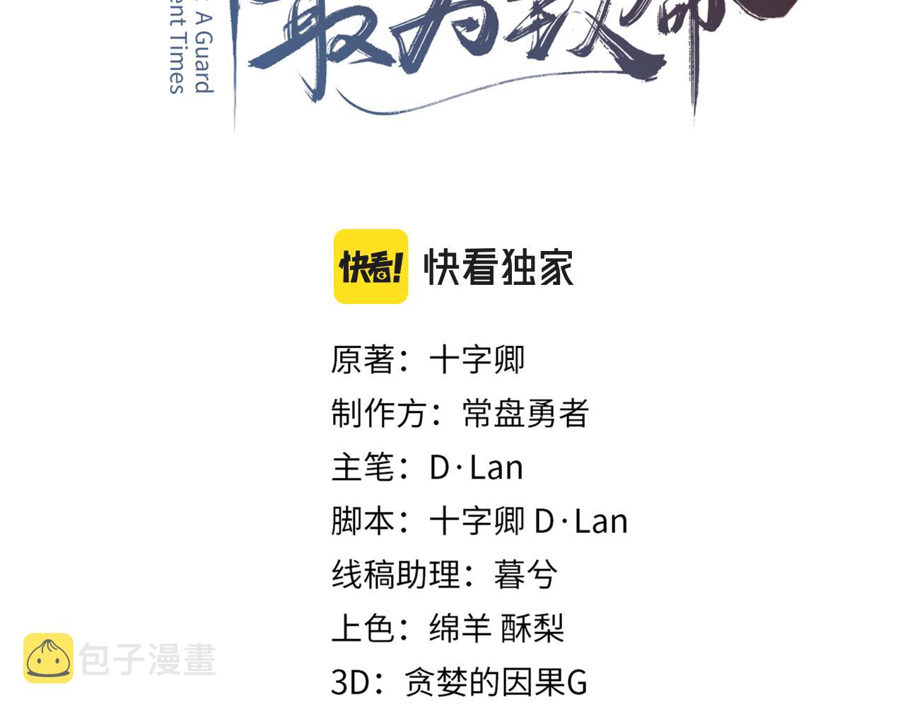 君二番外·第13话 我有夜君了2