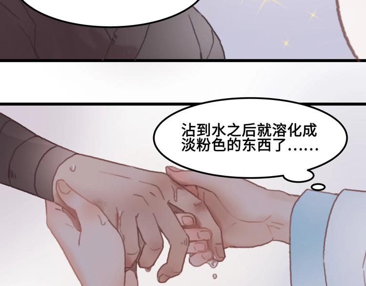 第5话 第一次受伤疼疼疼啊！33
