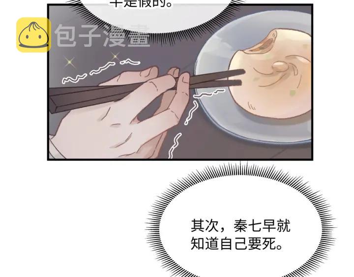 39话 喂我！18