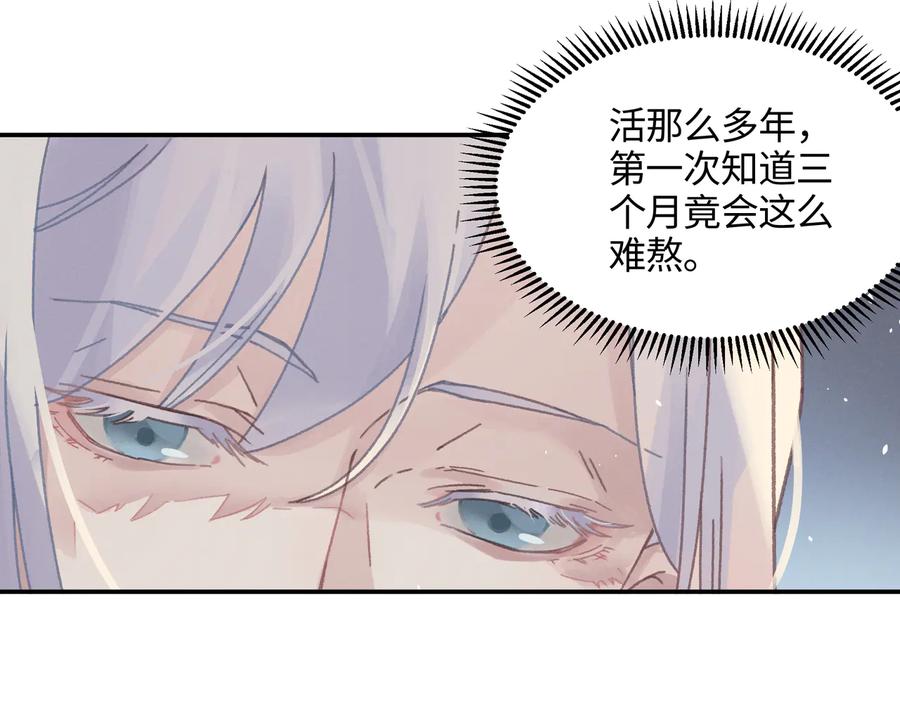 第112话 知君何事泪纵横47