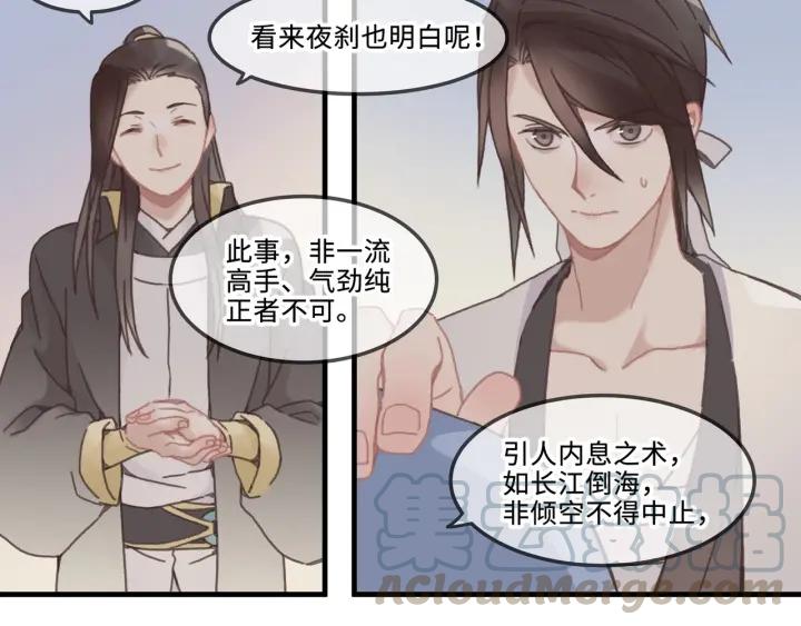 27话 想报答我就…5