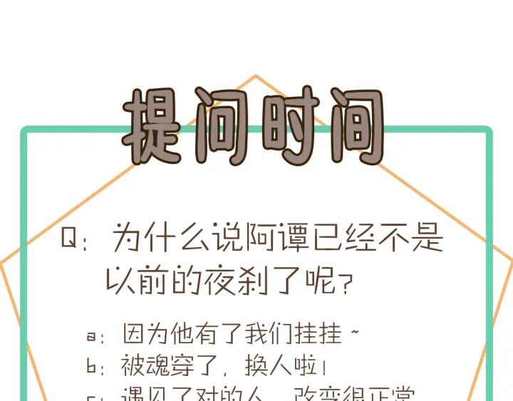 41话 打折背锅侠66