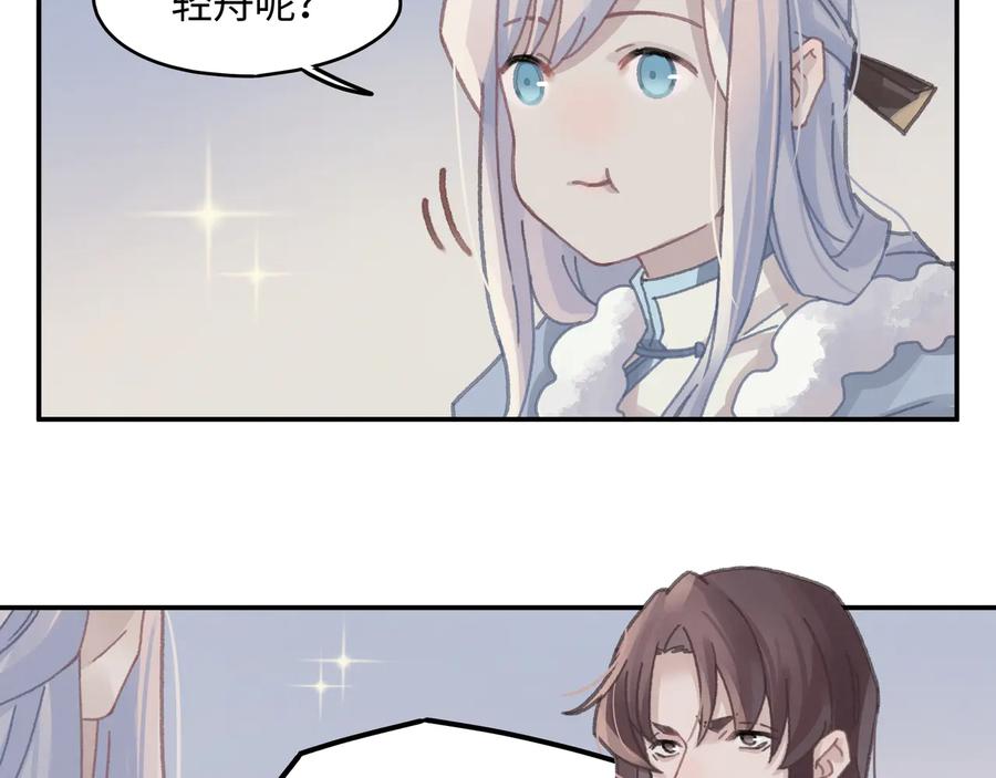 第111话 人不可貌相大少爷7
