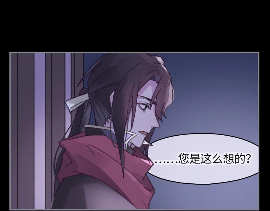 第94话 阿谭不需要我的赏赐50
