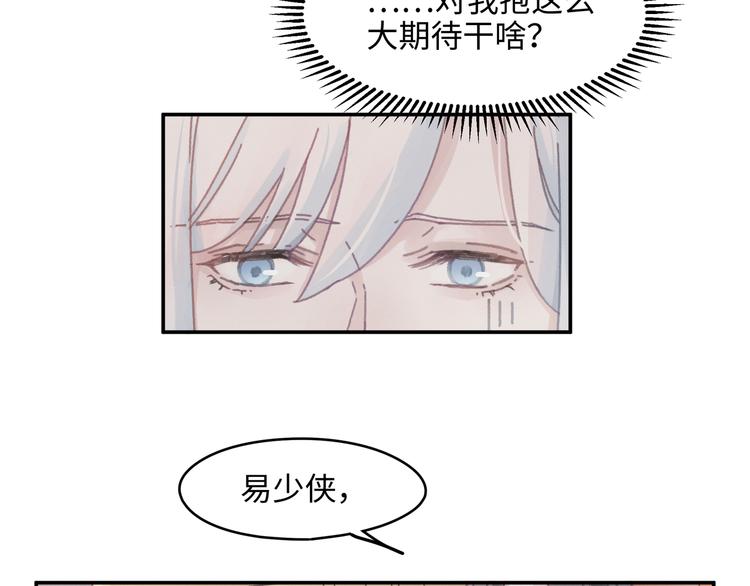 第68话 一群凡人48